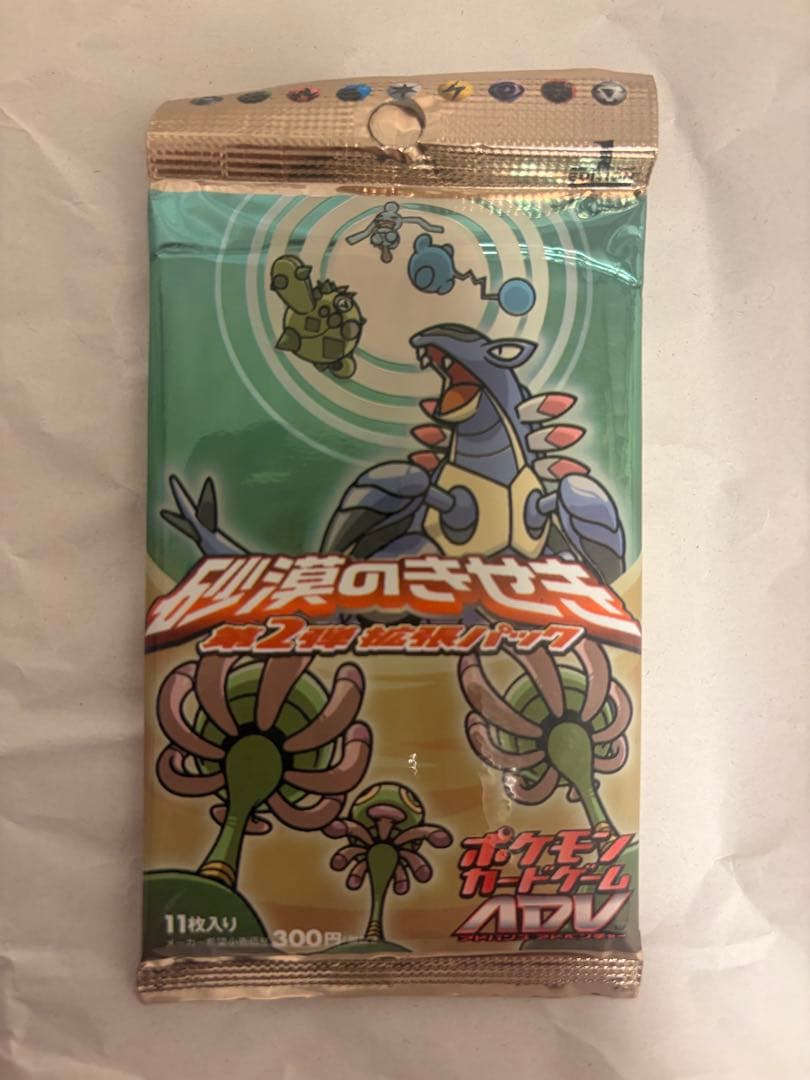 ポケモンカードゲーム ADV パック