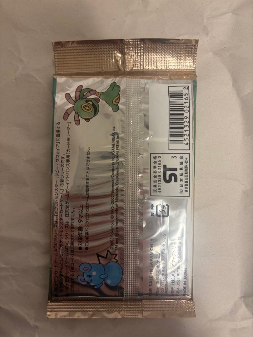 ポケモンカードゲーム ADV パック