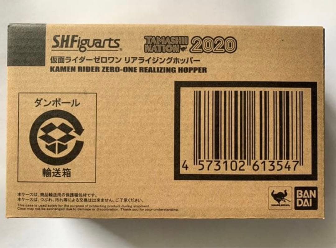 S.H.フィギュアーツ 仮面ライダーゼロワン リアライジングホッパー