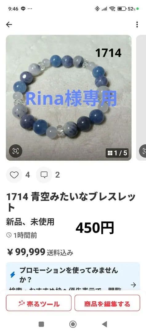 1729 赤系涼しげブレスレット