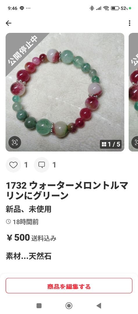 1729 赤系涼しげブレスレット