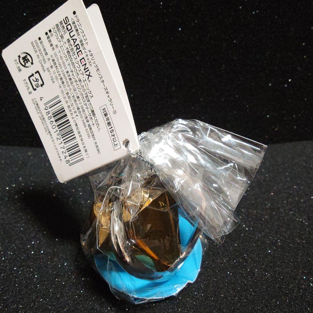 ⭐️新品・未開封⭐️ドラクエ メタリック キースドラゴン他 希少品有 9点セット