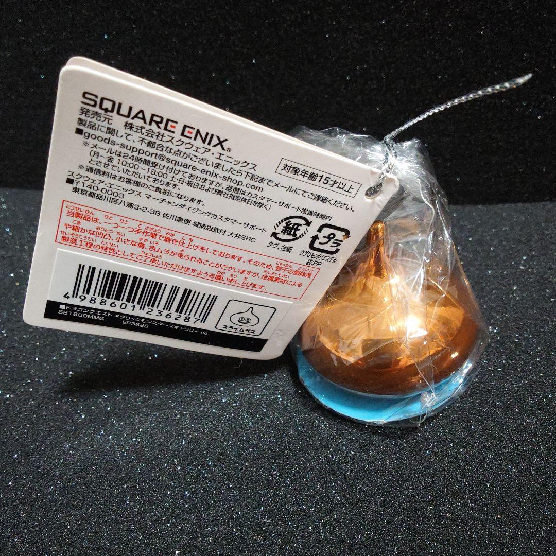 ⭐️新品・未開封⭐️ドラクエ メタリック キースドラゴン他 希少品有 9点セット