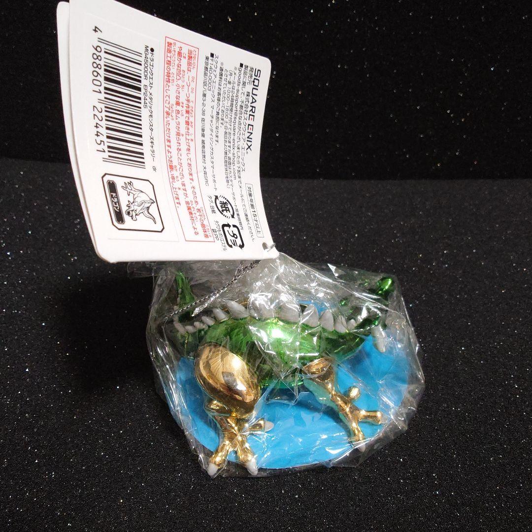⭐️新品・未開封⭐️ドラクエ メタリック キースドラゴン他 希少品有 9点セット