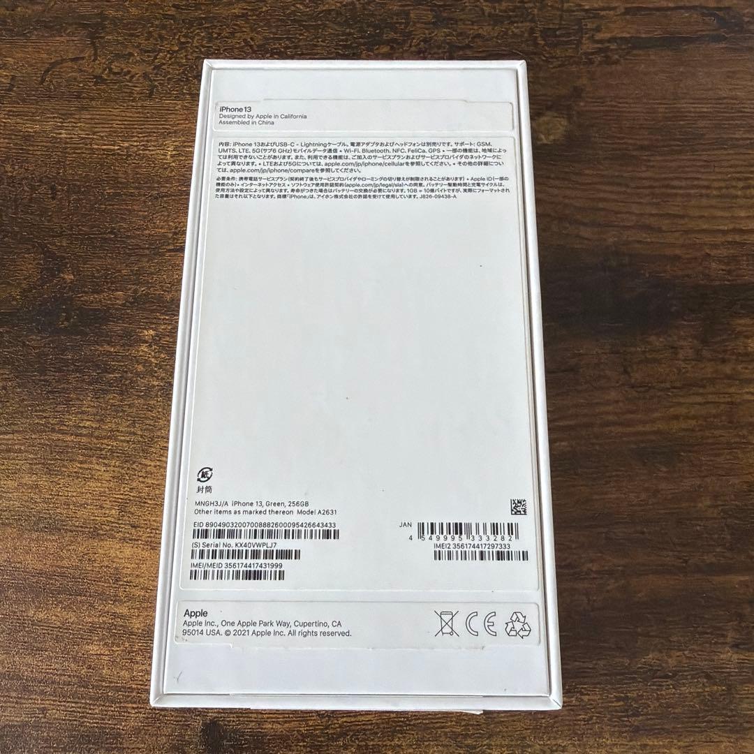 Apple iPhone 13 256GB ミッドナイトグリーン 本体