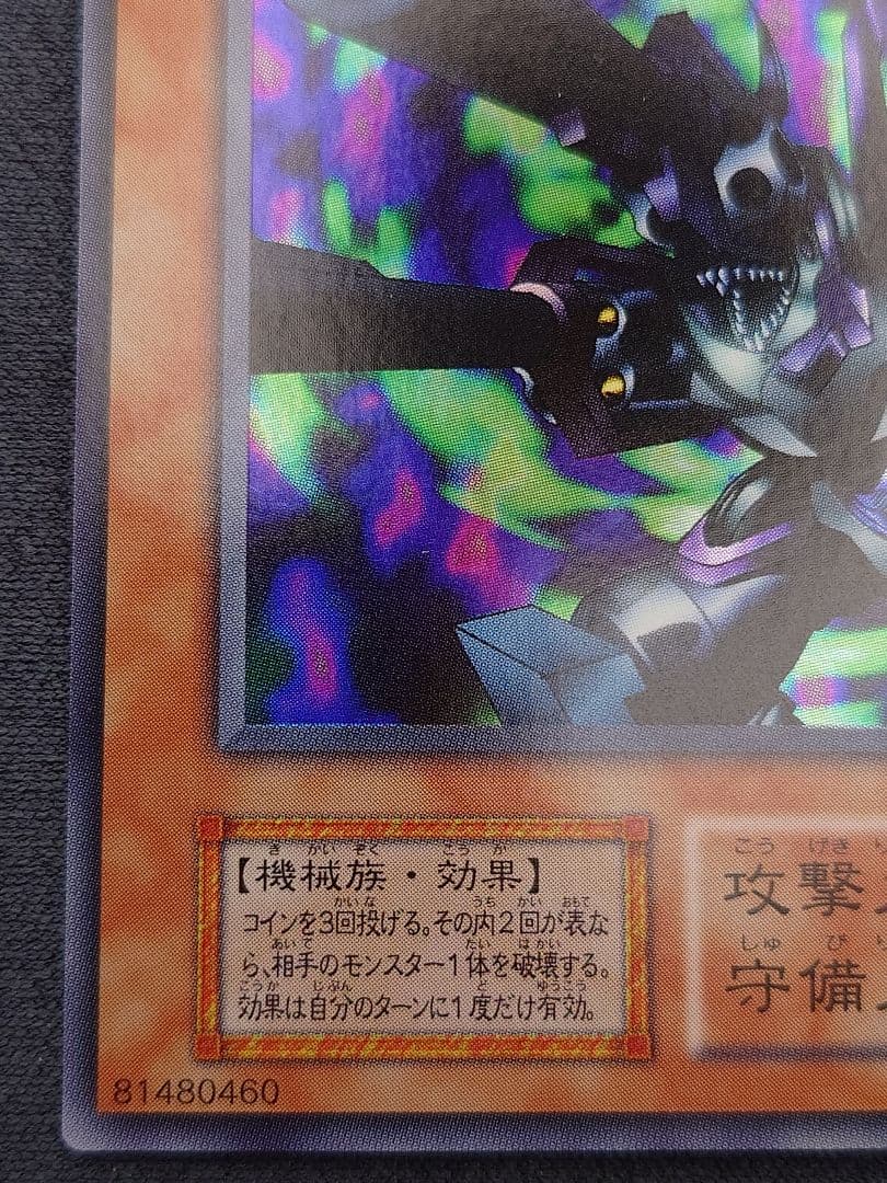初期　ひびかた　リボルバードラゴン