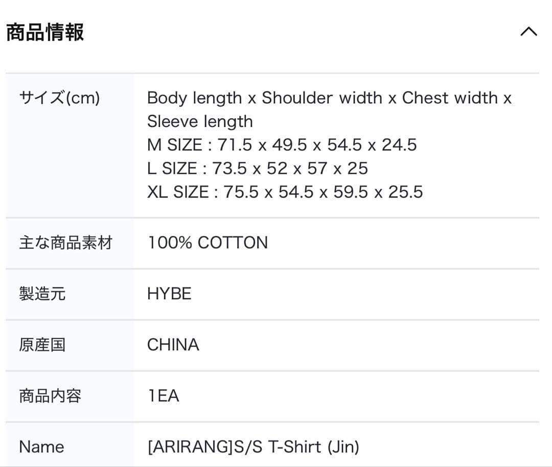 BTS 【JIN】ARIRANG Tシャツ ジン Lサイズ