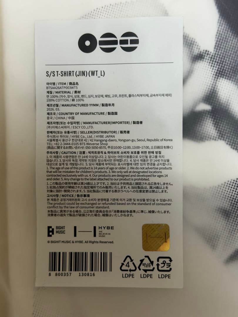 BTS 【JIN】ARIRANG Tシャツ ジン Lサイズ