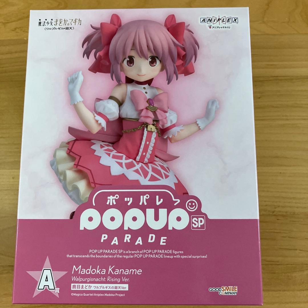 まどか☆マギカ　鹿目まどか　フィギュア　Ａ賞　 アニプレックスくじ