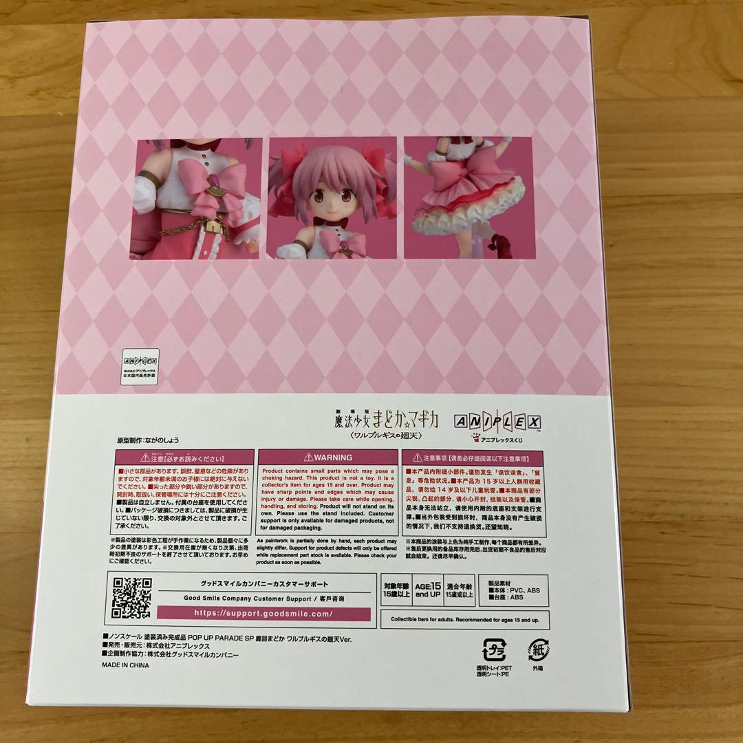 まどか☆マギカ　鹿目まどか　フィギュア　Ａ賞　 アニプレックスくじ