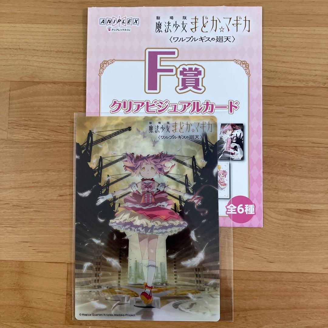 まどか☆マギカ　鹿目まどか　フィギュア　Ａ賞　 アニプレックスくじ