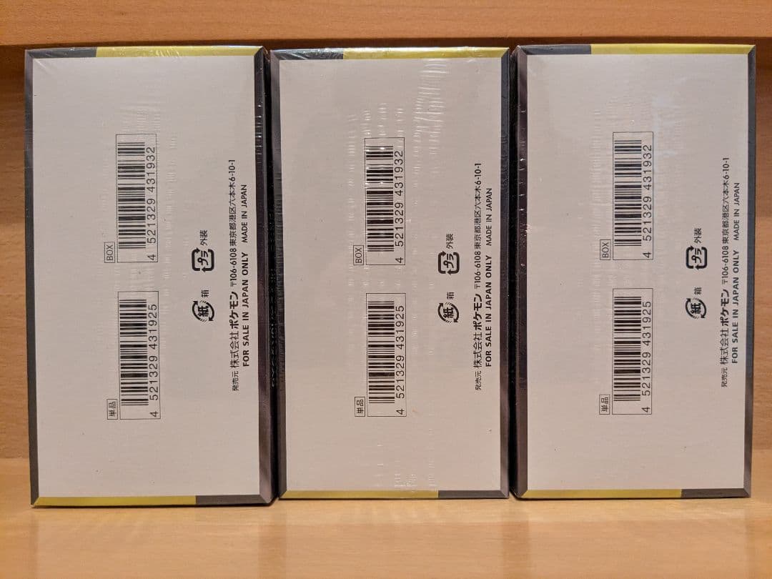 ポケモンカード　MEGAドリームex 3BOX シュリンク付き