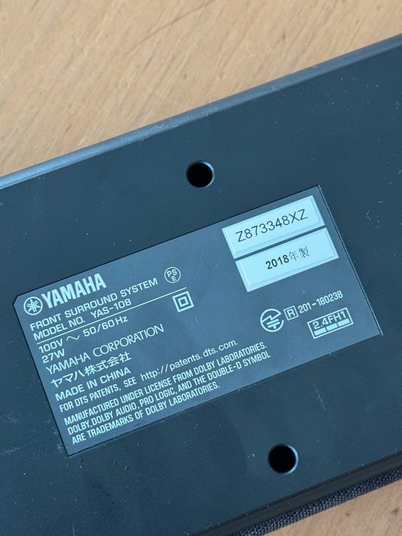 明日〆切　YAMAHA フロントサラウンドシステム YAS-108 サウンドバー