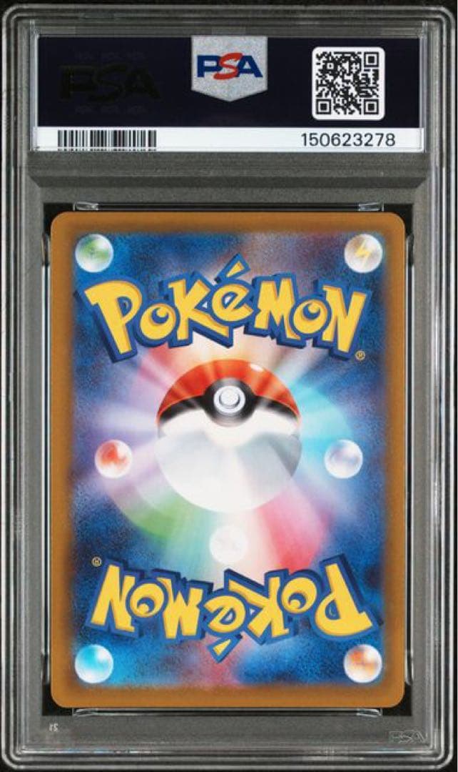 PSA10 ニャース ex SAR 114/080 ムニキスゼロ　ポケモンカード