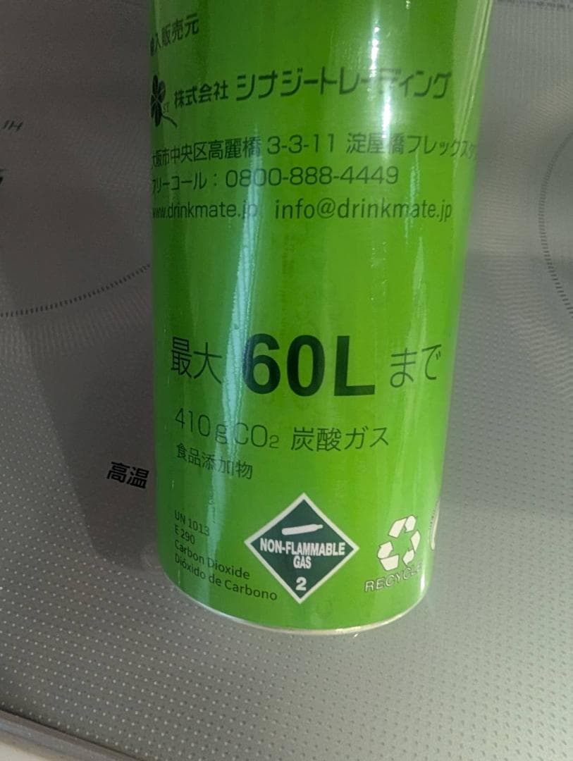炭酸水メーカー drinkmate ドリンクメイトセット一式