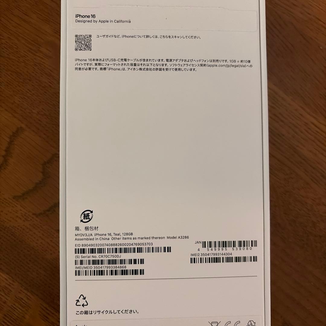 iPhone16 128G 極美品！
