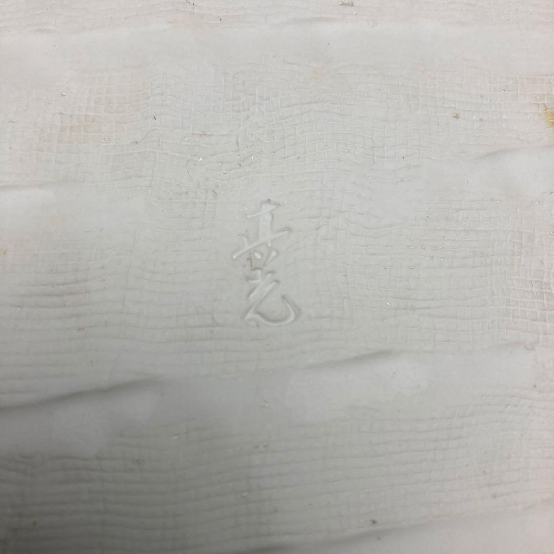 有田焼 真光窯 青磁籠目格子 菓子鉢 台付 2客セット