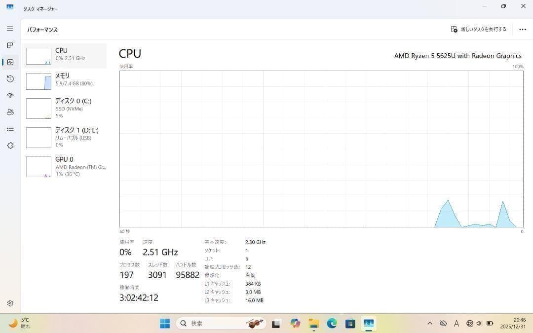 新品バッテリー ライゼン Ryzen 5 5625U デル 14インチ