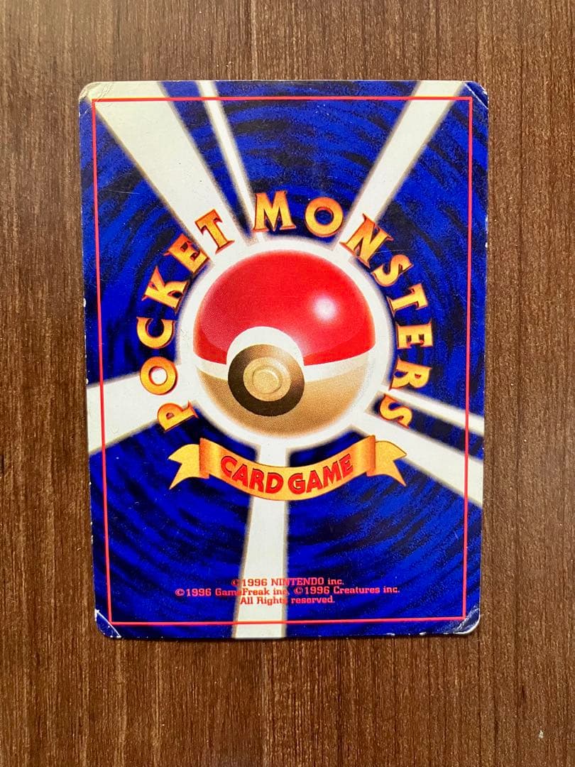 ポケモンカード旧裏　ピカチュウ