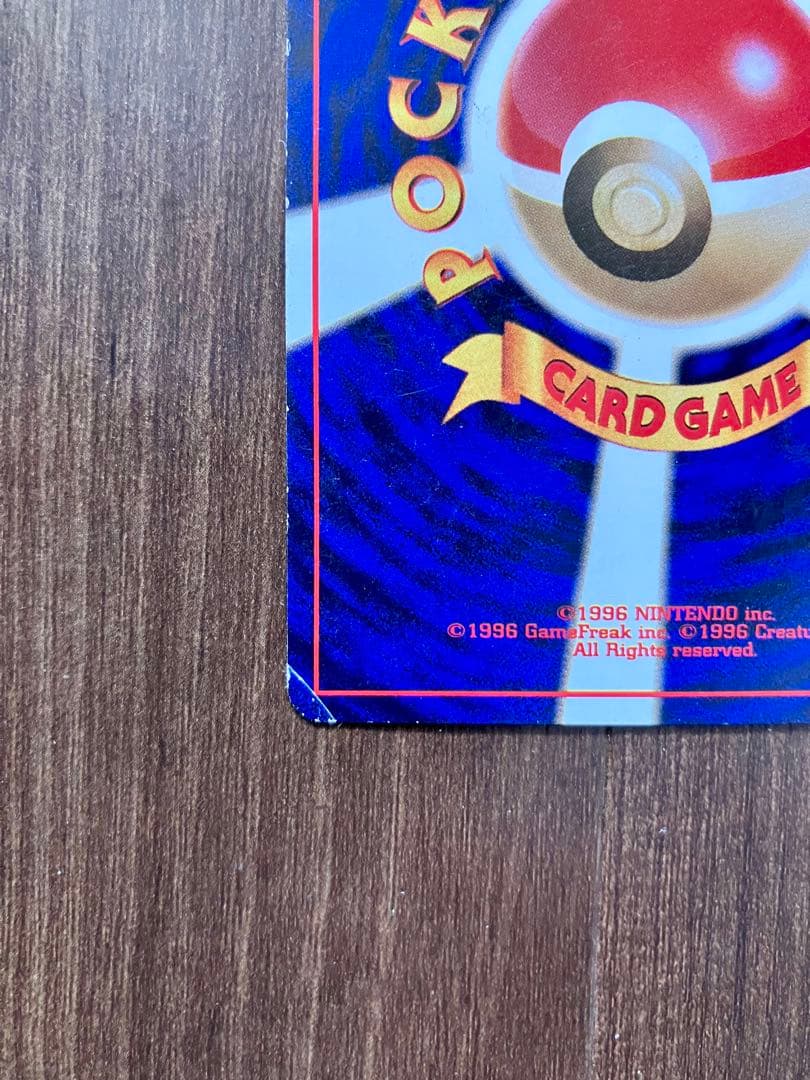 ポケモンカード旧裏　ピカチュウ