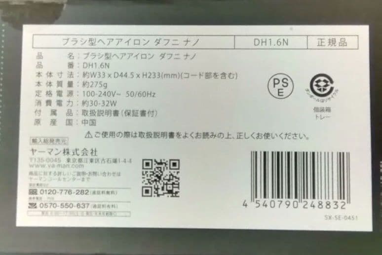 値下げ！！　新品同様　DAFNI　nano ミニヘアスタイリングホットブラシ