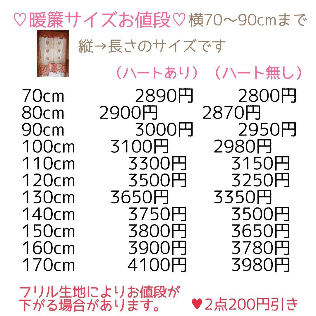 ♡暖簾・カフェカーテン確認♡