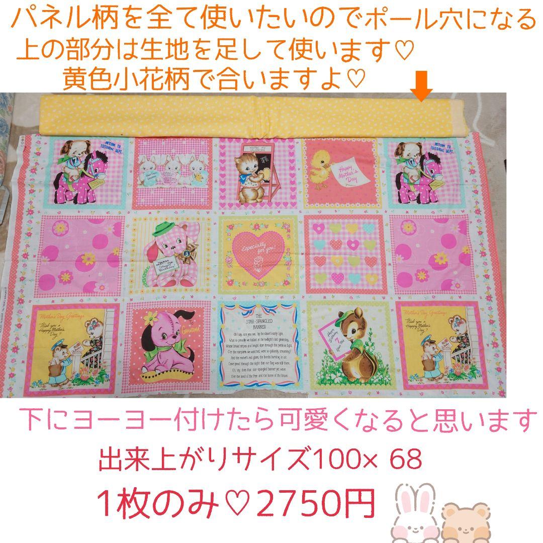 ♡暖簾・カフェカーテン確認♡