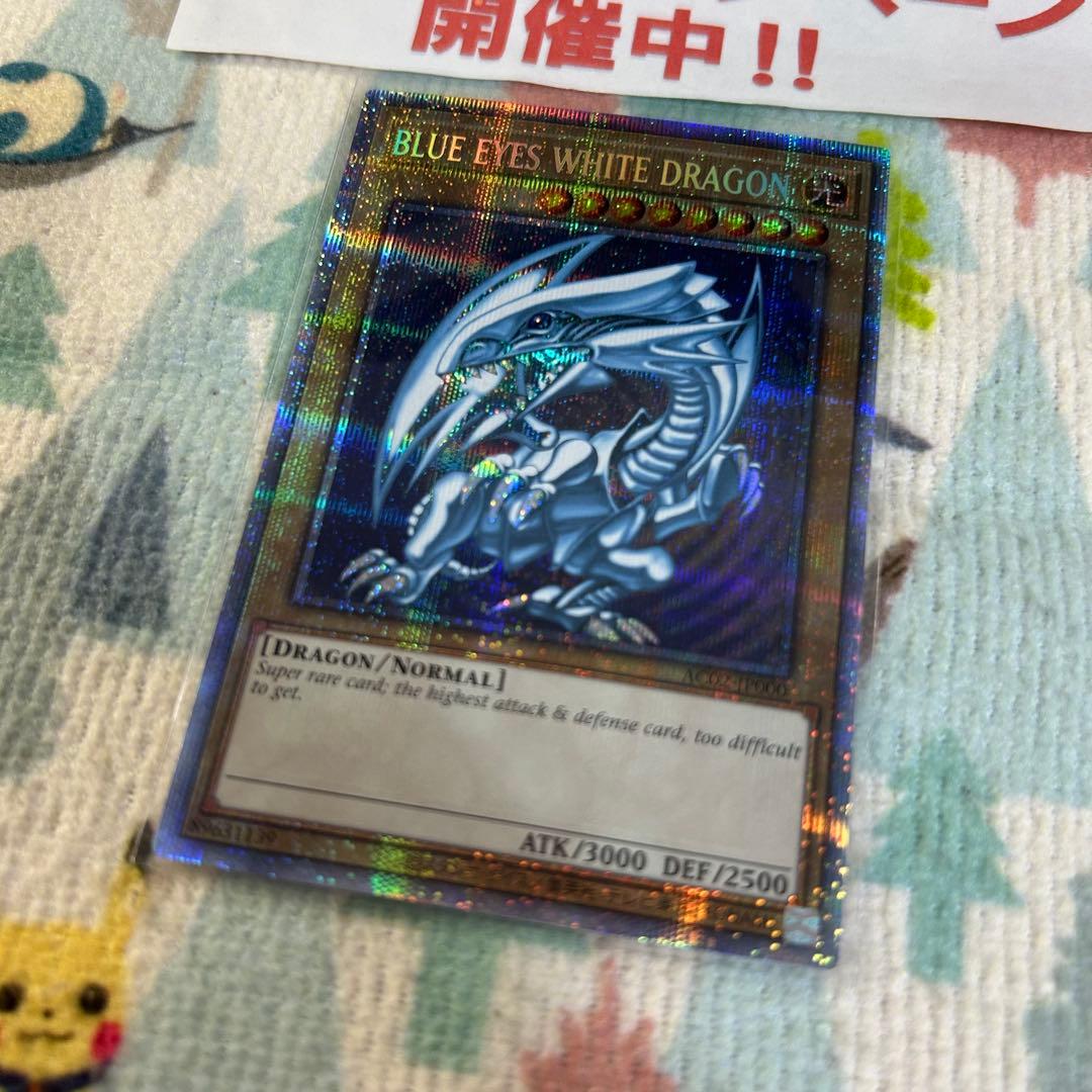 遊戯王 青眼の白龍 ブルーアイズホワイトドラゴン 英語 プリズマ