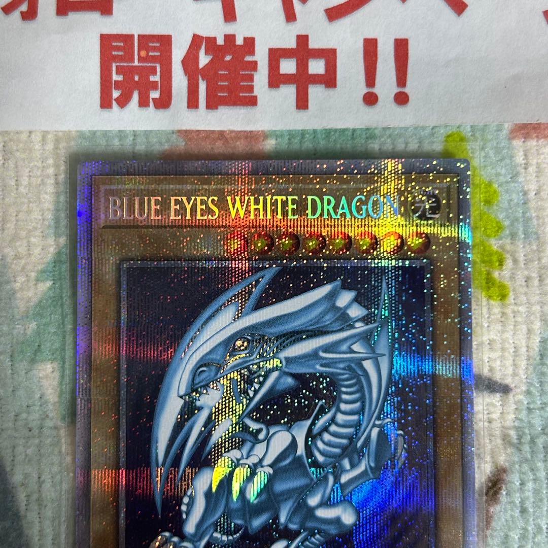 遊戯王 青眼の白龍 ブルーアイズホワイトドラゴン 英語 プリズマ