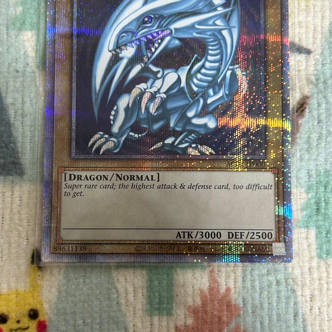 遊戯王 青眼の白龍 ブルーアイズホワイトドラゴン 英語 プリズマ