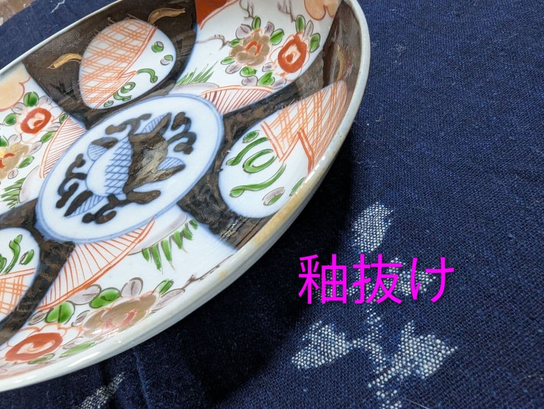 伊万里 色絵 六寸18cm 窓絵皿 5枚 柘榴文