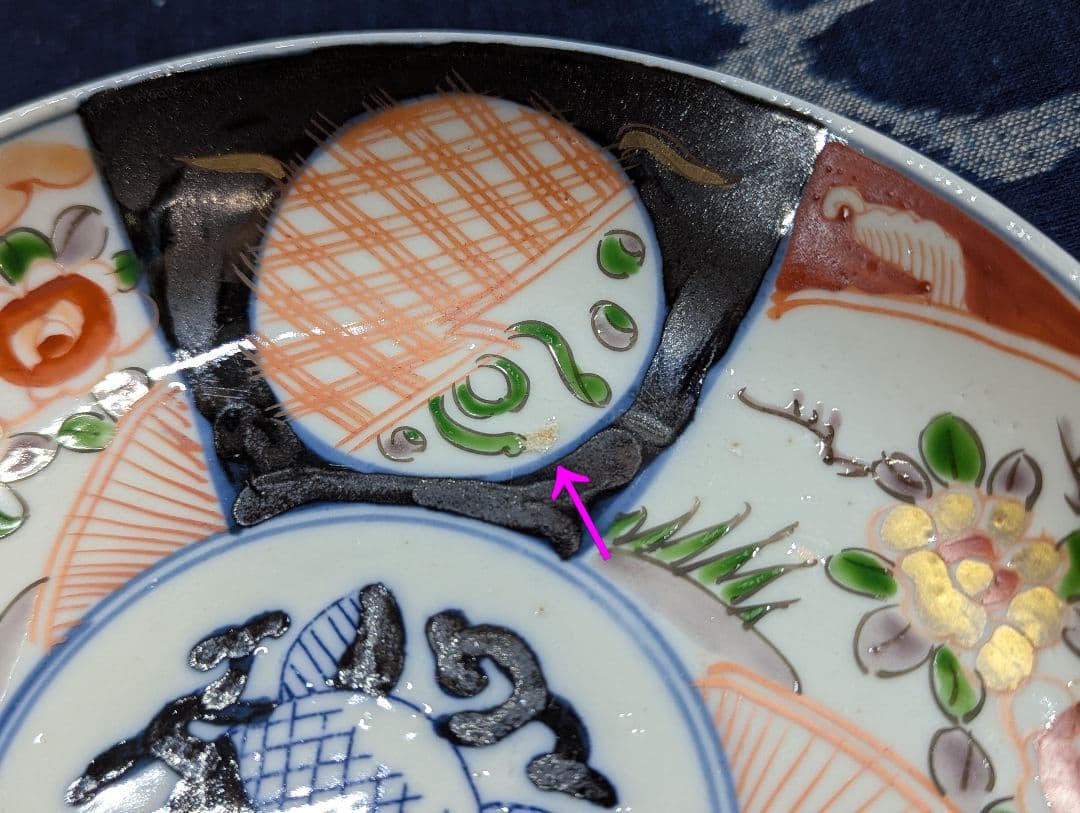 伊万里 色絵 六寸18cm 窓絵皿 5枚 柘榴文