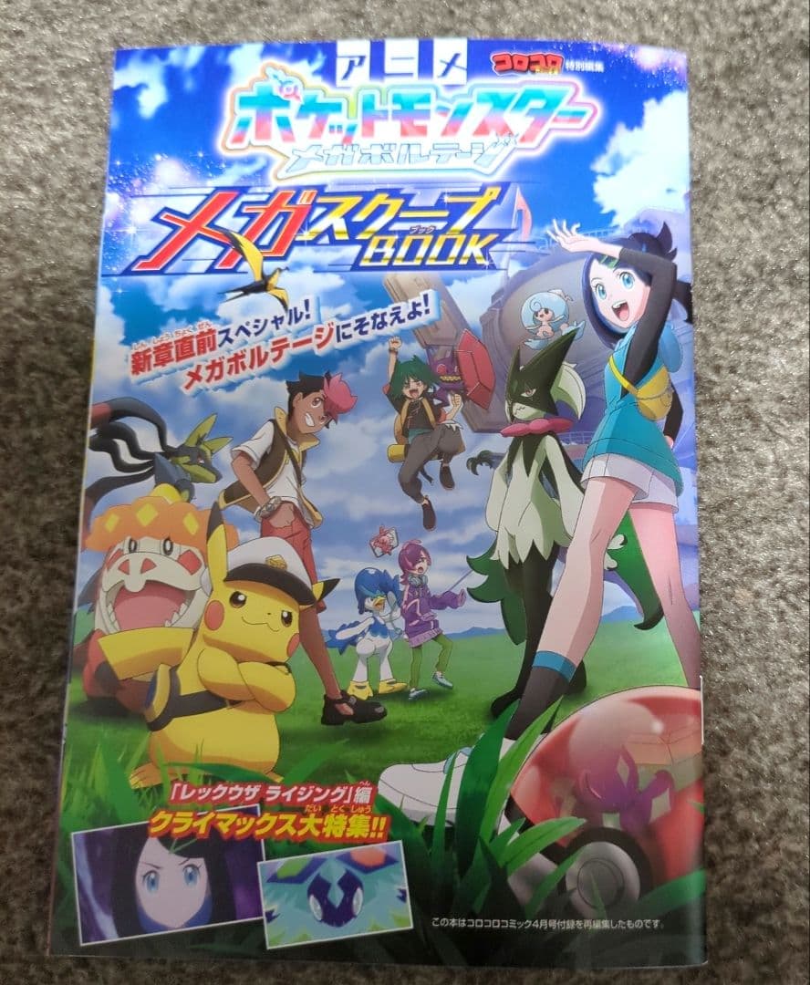 ポケモンセンタートウホク限定デッキシールド6種セット　小冊子付き