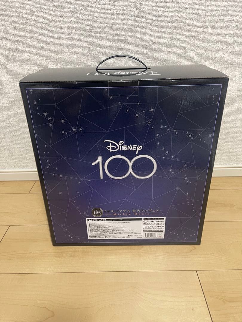 ディズニー100happyくじ ラストワン賞＋副賞