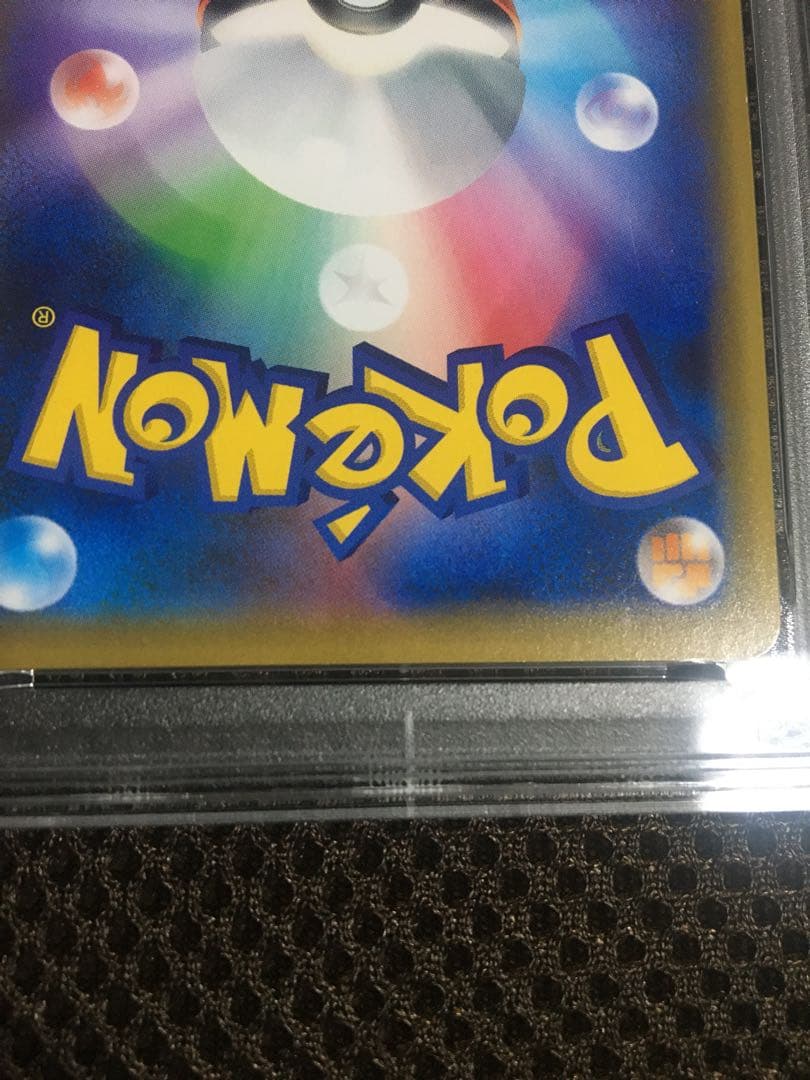 フォローで割引！ ポケモンカード PSA8 ブルーの探索 SM12a SR