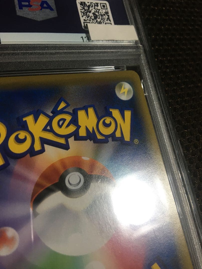 フォローで割引！ ポケモンカード PSA8 ブルーの探索 SM12a SR