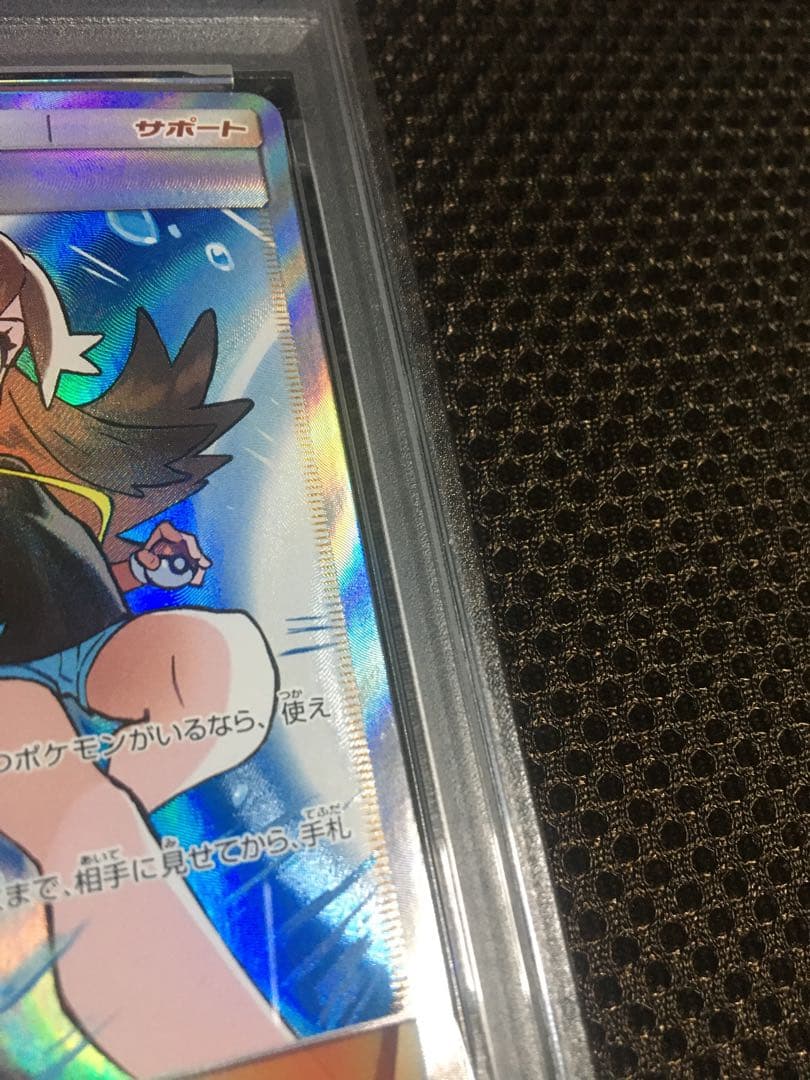 フォローで割引！ ポケモンカード PSA8 ブルーの探索 SM12a SR