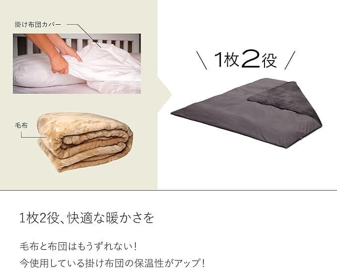 ブレインスリープ コンフォーターカバー パーフェクト ウォーム EX シングル