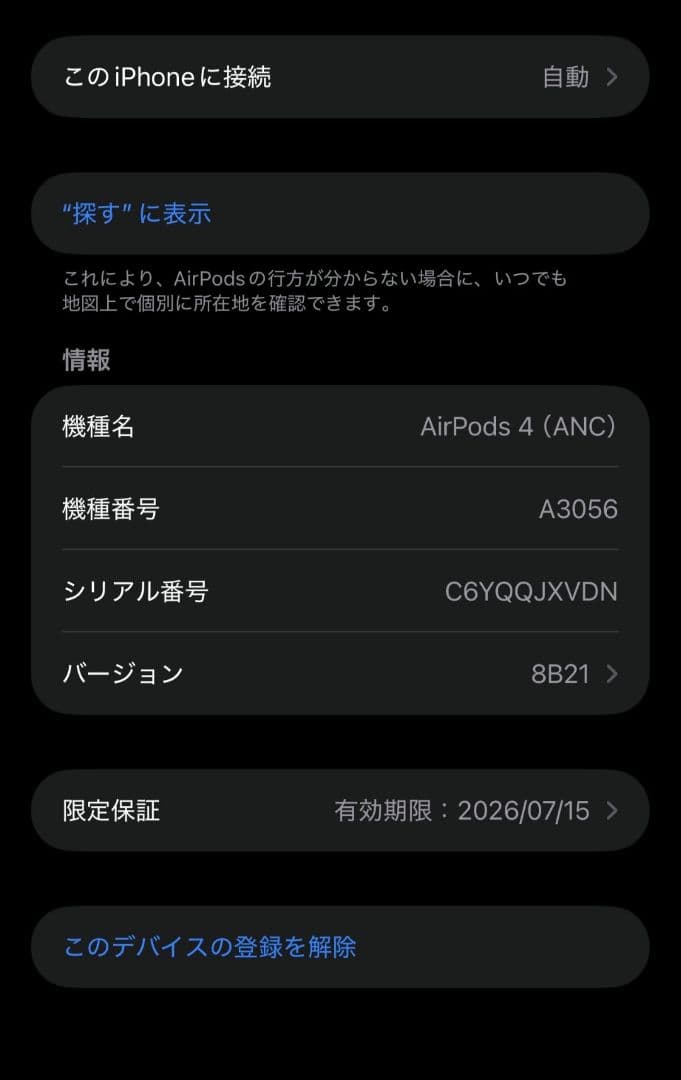 左、ケースのみ！AirPods 4 /アクティブノイズキャンセリング機能搭載