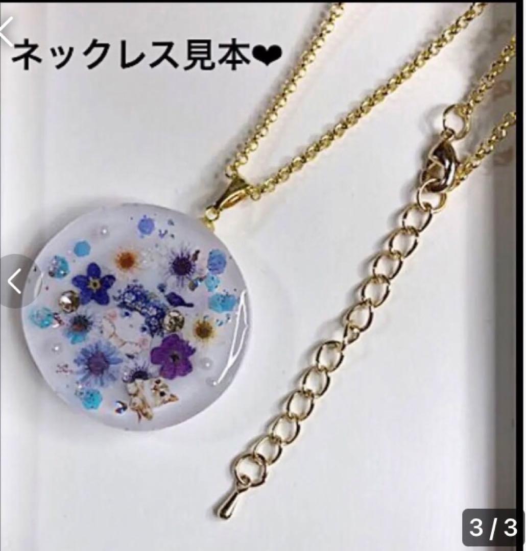 ハンドメイドレジンヘアゴム・ブローチ・ネックレスNo.423