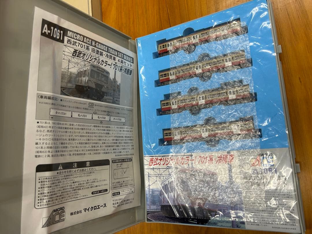 701系　西武　A-1060 6両セット＋A-1061 4両セットマイクロエース