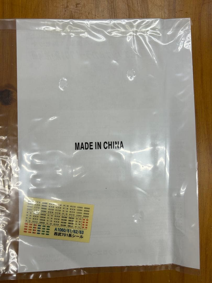 701系　西武　A-1060 6両セット＋A-1061 4両セットマイクロエース