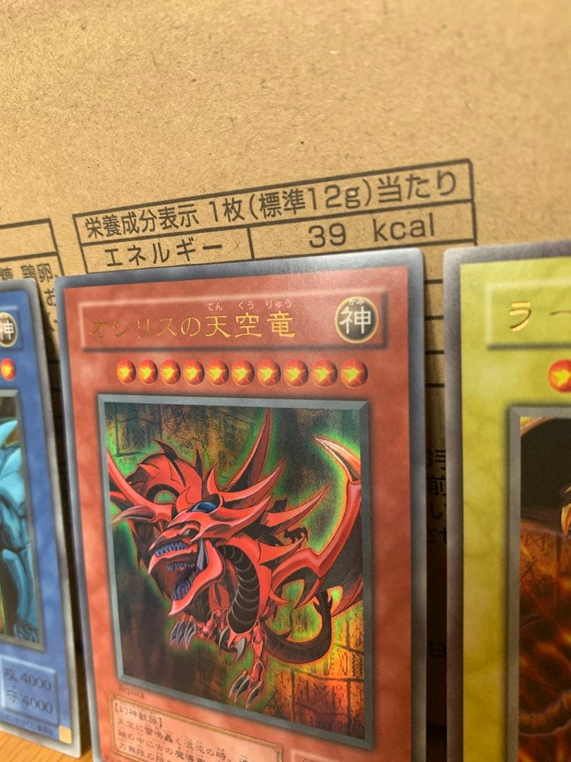 【美品】決闘王の記憶　三幻神　ウルトラ　15AY オシリス　オベリスク　ラー