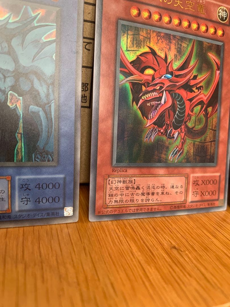 【美品】決闘王の記憶　三幻神　ウルトラ　15AY オシリス　オベリスク　ラー