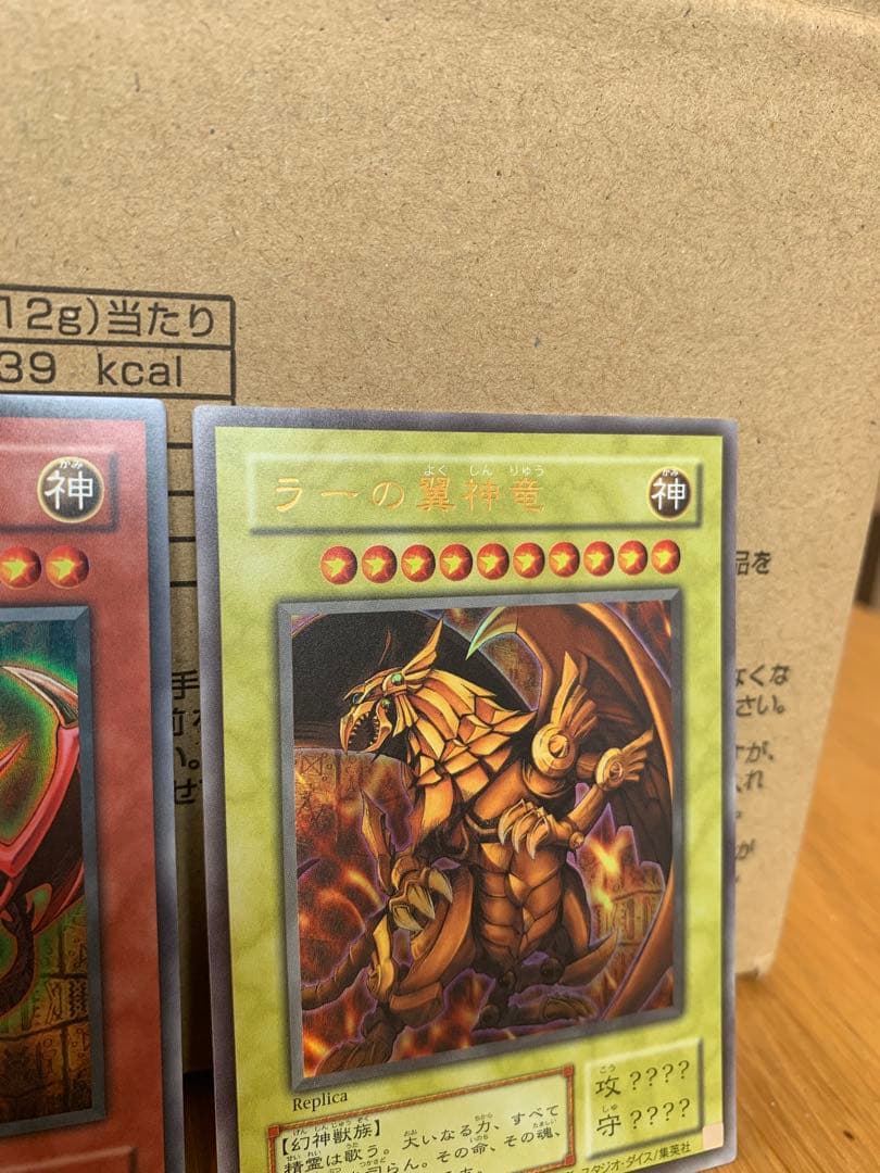 【美品】決闘王の記憶　三幻神　ウルトラ　15AY オシリス　オベリスク　ラー