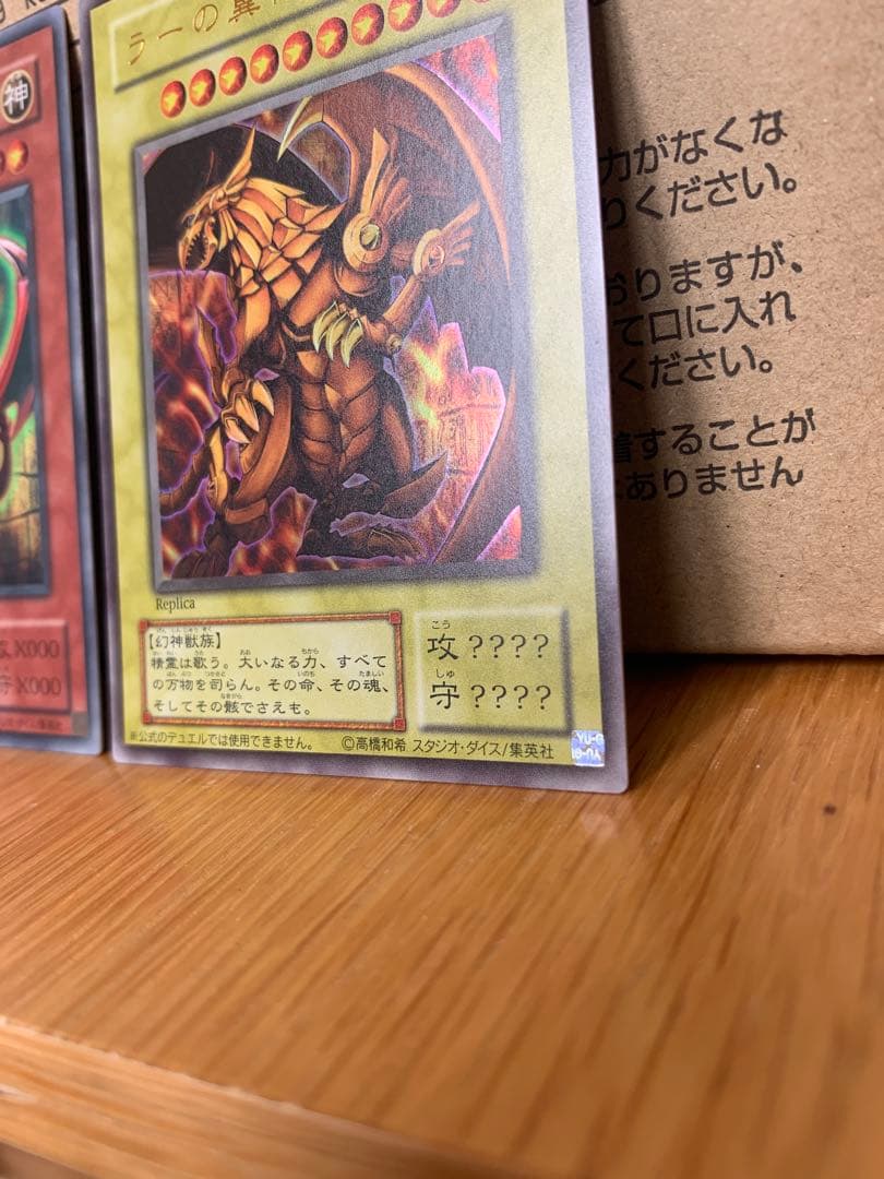 【美品】決闘王の記憶　三幻神　ウルトラ　15AY オシリス　オベリスク　ラー