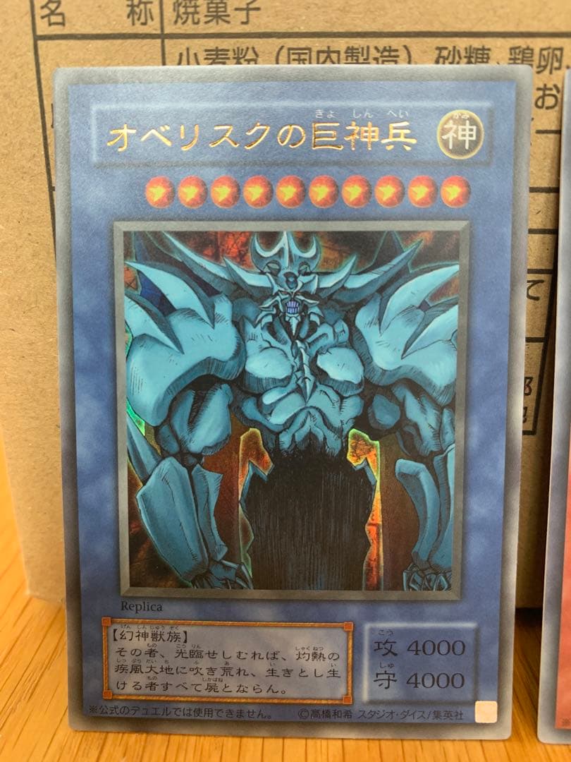 【美品】決闘王の記憶　三幻神　ウルトラ　15AY オシリス　オベリスク　ラー