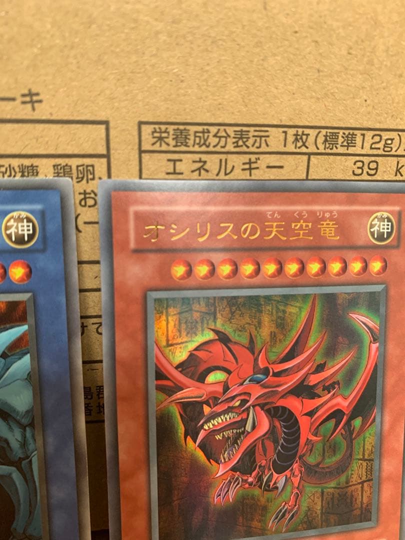 【美品】決闘王の記憶　三幻神　ウルトラ　15AY オシリス　オベリスク　ラー