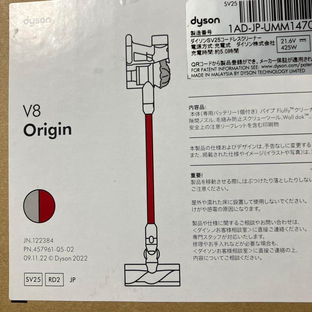 【新品未開封】ダイソン　SV25コードレスクリーナー 充電式　掃除機