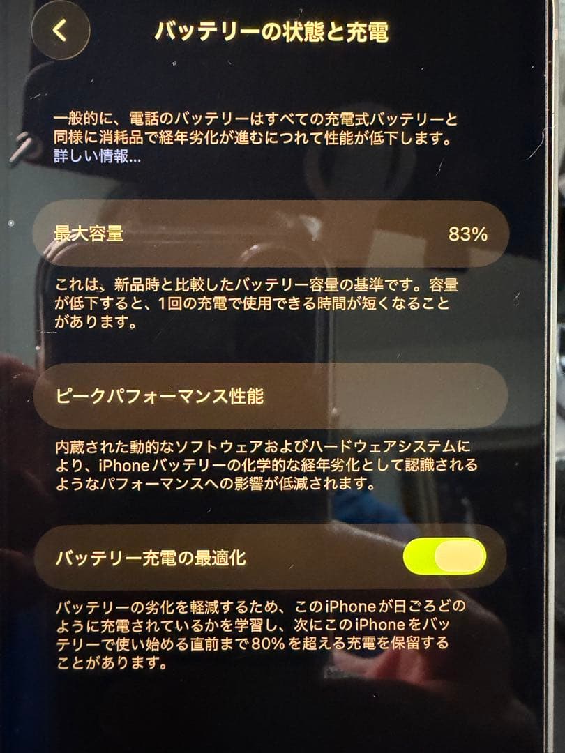 iPhone12 64GB 白　SIMフリー